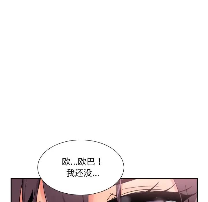 调教小娇妻第46話
