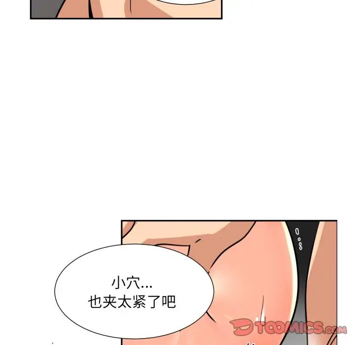 调教小娇妻第46話