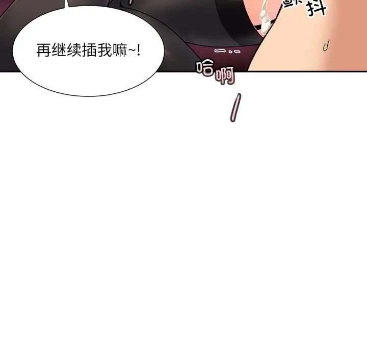 调教小娇妻第46話