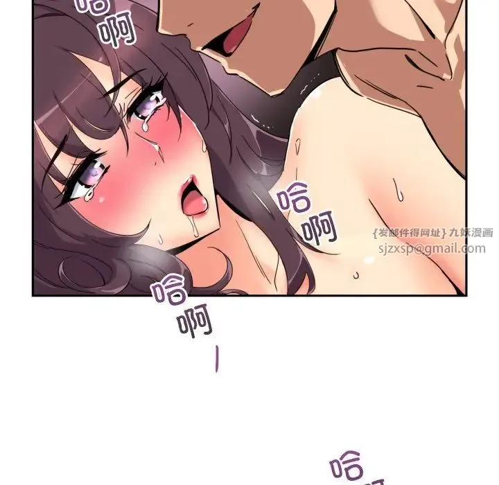 调教小娇妻-第46話 - 图片 96