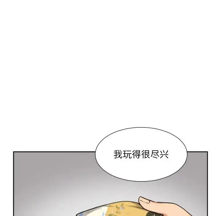 调教小娇妻第46話