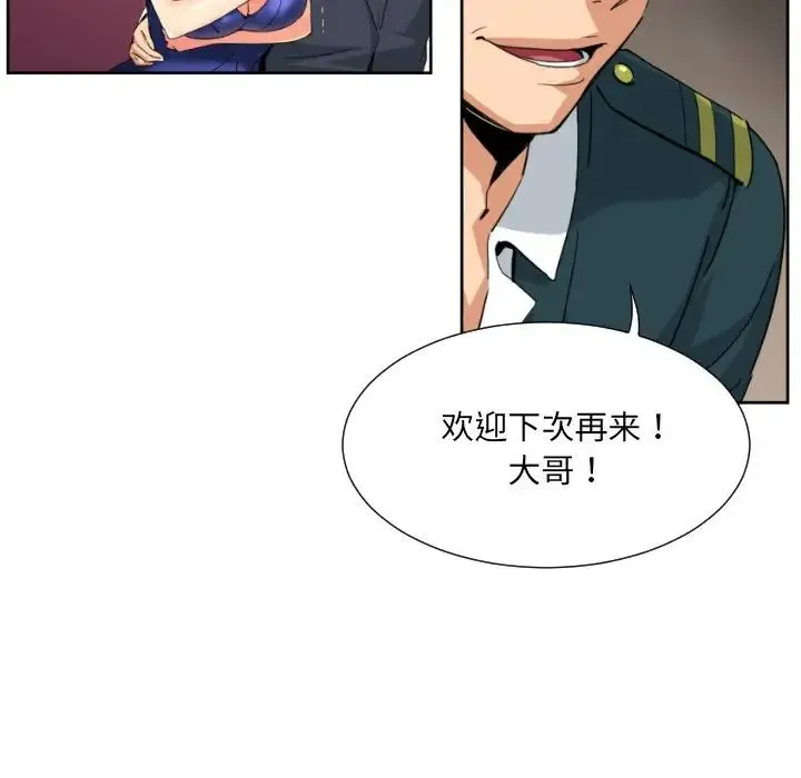 调教小娇妻第46話