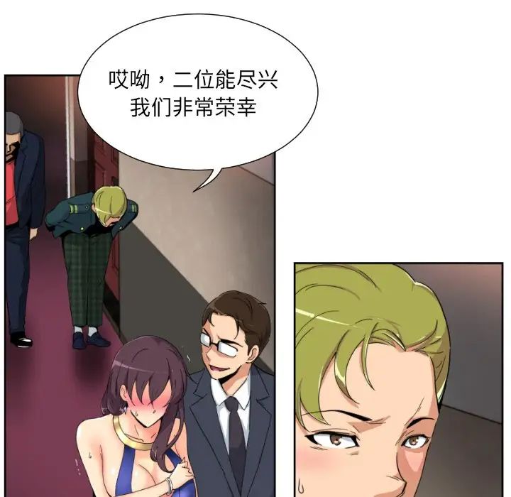 调教小娇妻第46話