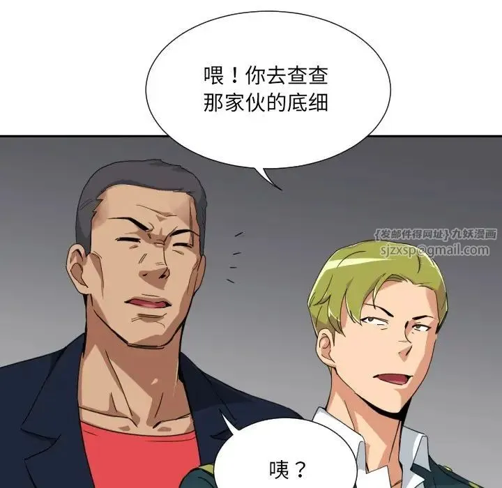 调教小娇妻-第46話 - 图片 110