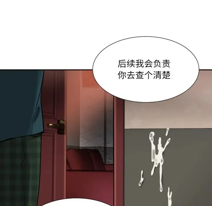 调教小娇妻-第46話 - 图片 114