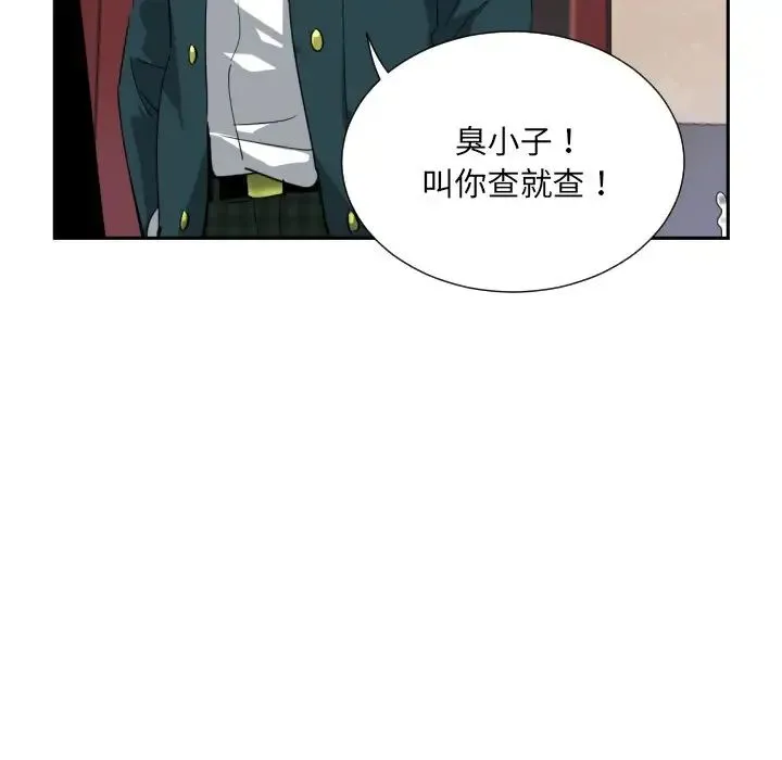 调教小娇妻-第46話 - 图片 113
