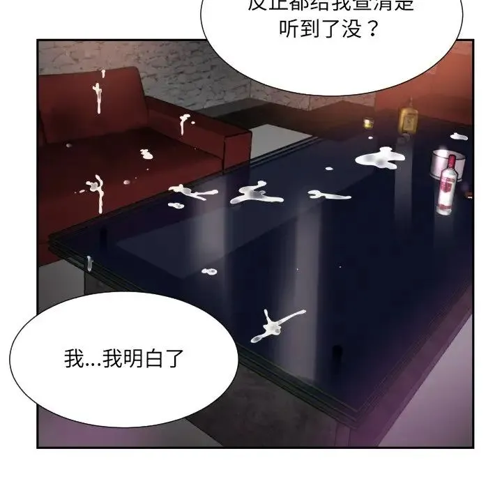 调教小娇妻-第46話 - 图片 116