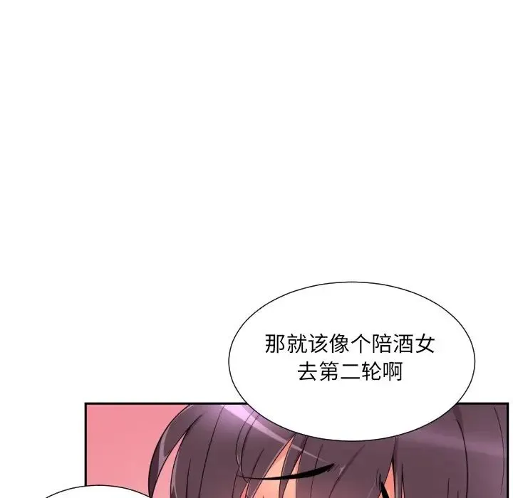 调教小娇妻-第46話 - 图片 124