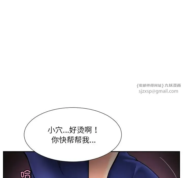 调教小娇妻-第46話 - 图片 122