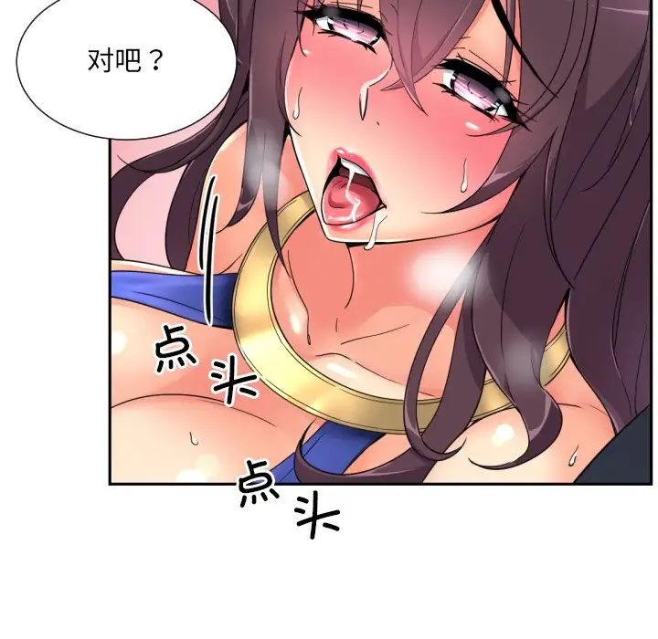 调教小娇妻第46話