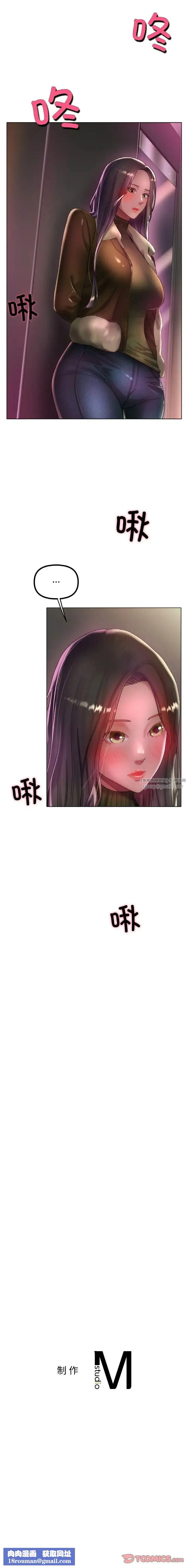 冰上恋人-第37話 - 图片 9