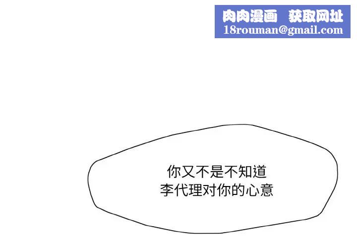 了不起的她第30話