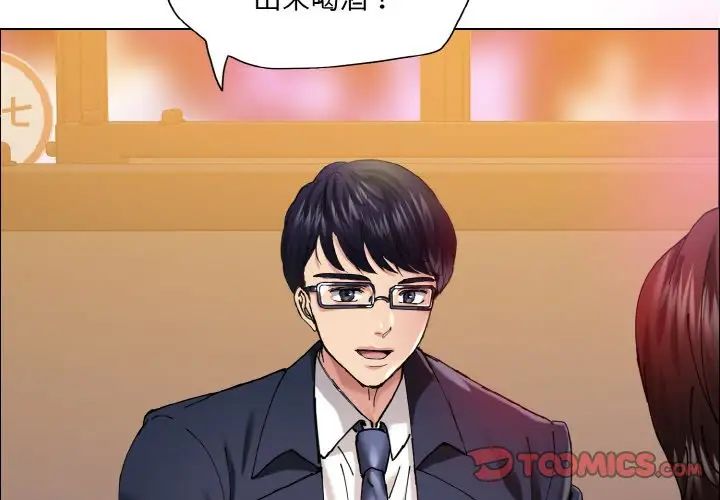 了不起的她第30話