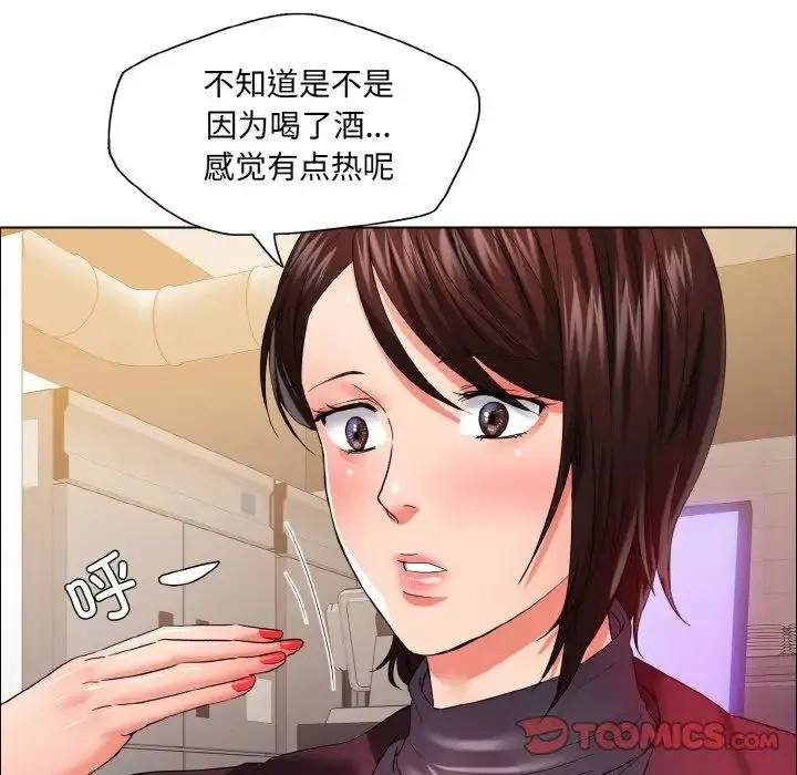 了不起的她第30話