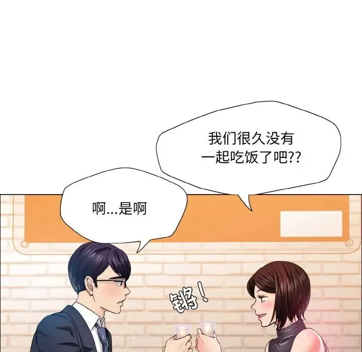 了不起的她-第30話 - 图片 14