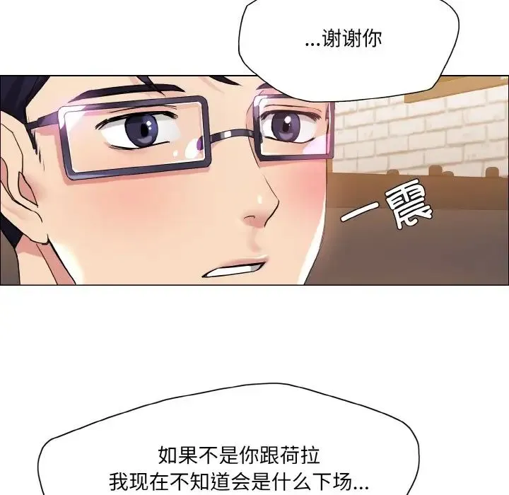 了不起的她-第30話 - 图片 16