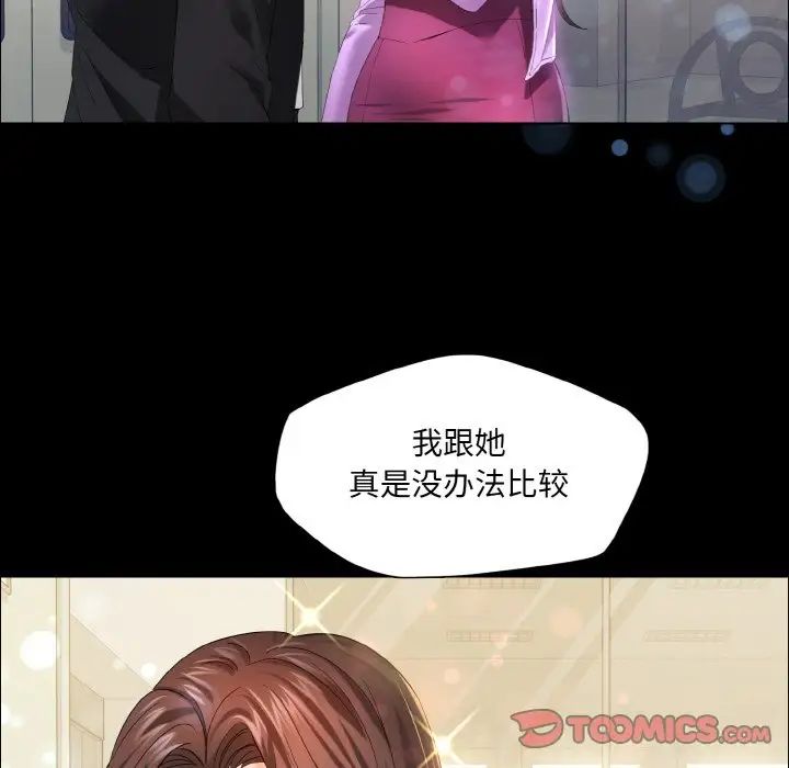 了不起的她第30話