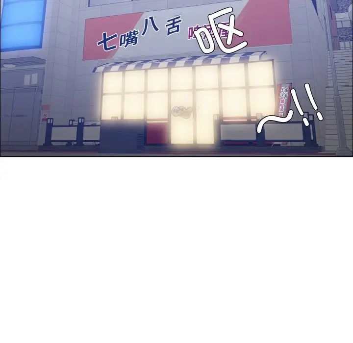 了不起的她第30話