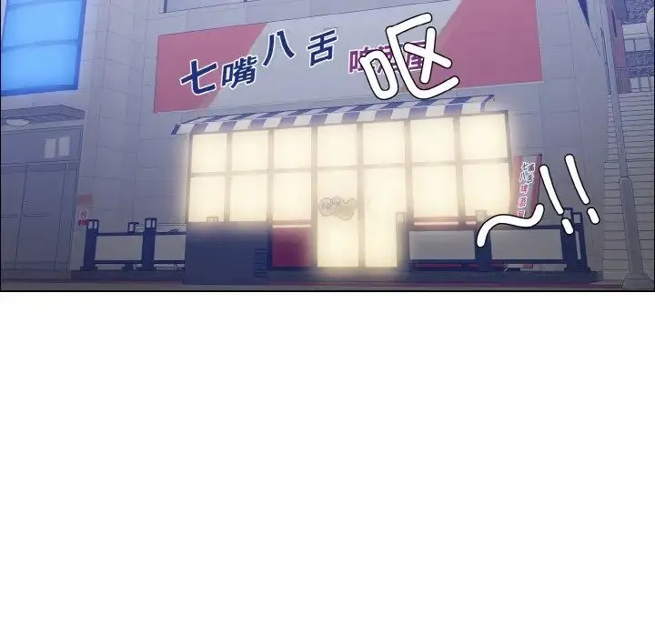 了不起的她-第30話 - 图片 29