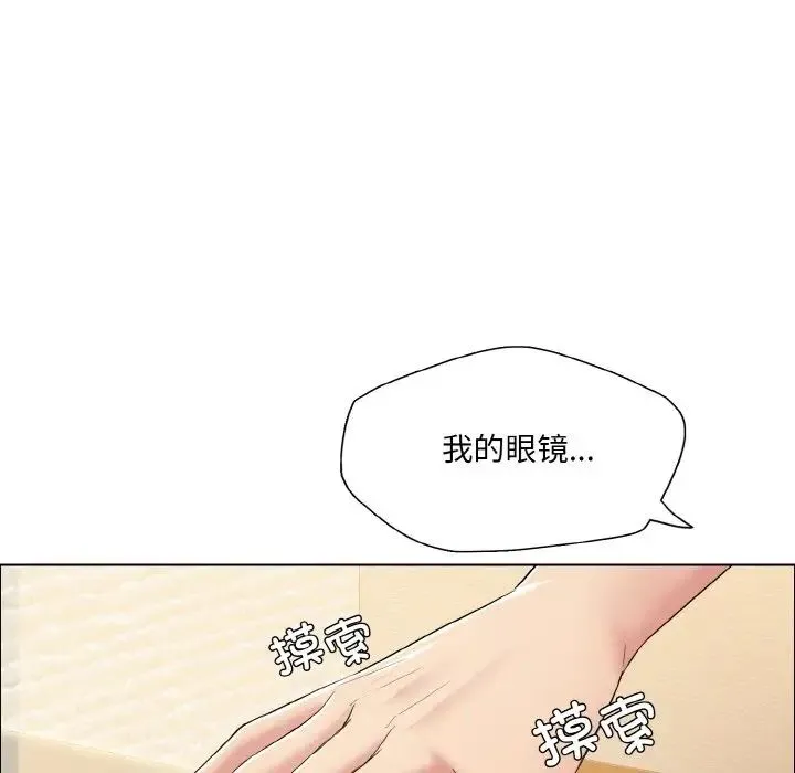 了不起的她-第30話 - 图片 36