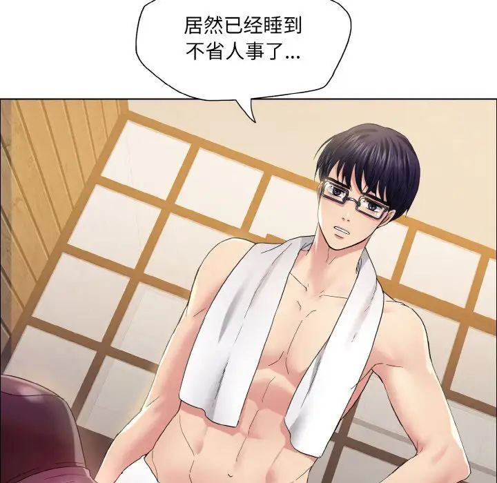 了不起的她第30話