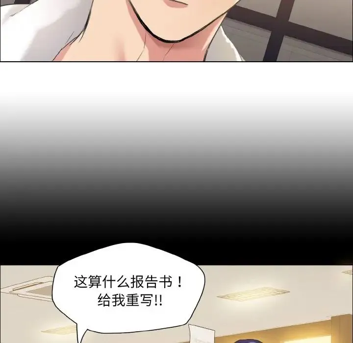 了不起的她-第30話 - 图片 44