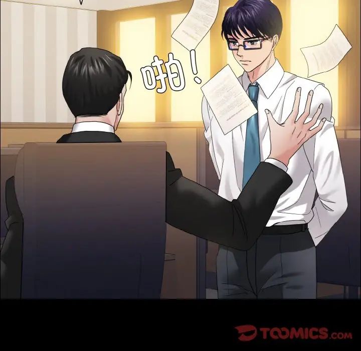 了不起的她第30話