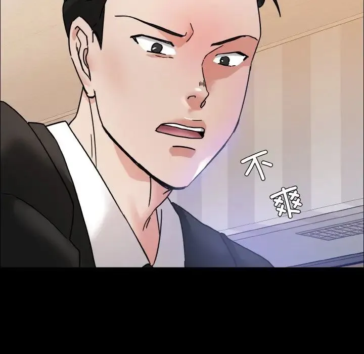 了不起的她-第30話 - 图片 52