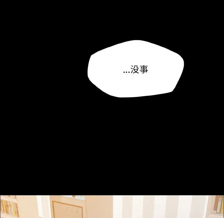 了不起的她第30話