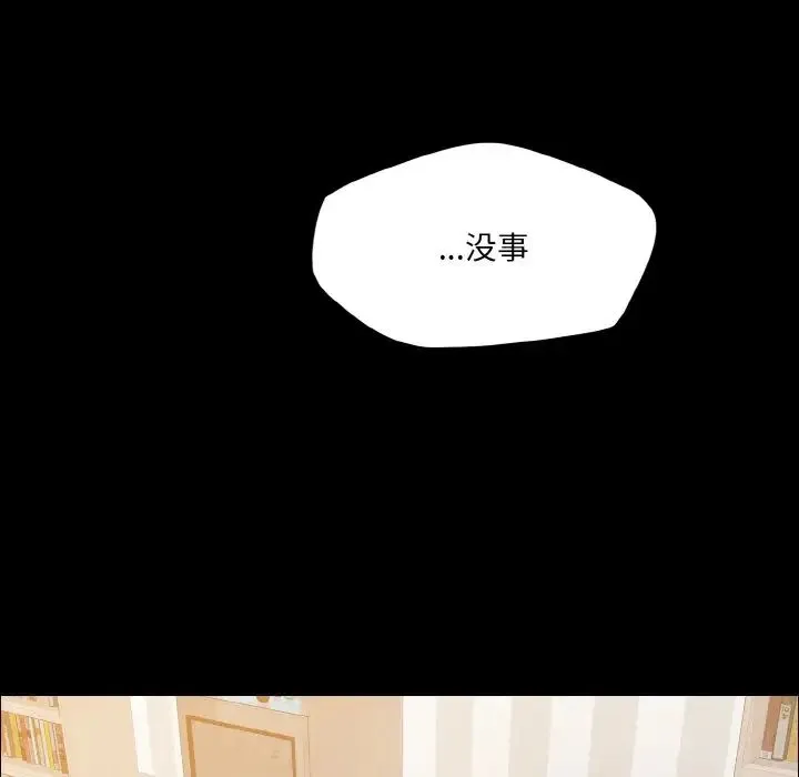 了不起的她第30話