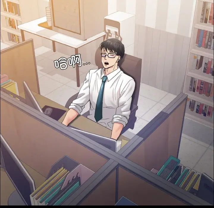 了不起的她第30話