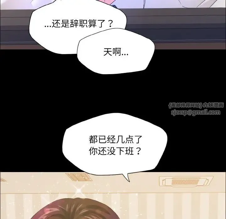 了不起的她-第30話 - 图片 58