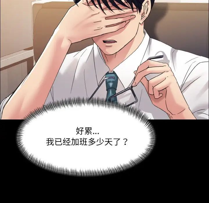 了不起的她第30話