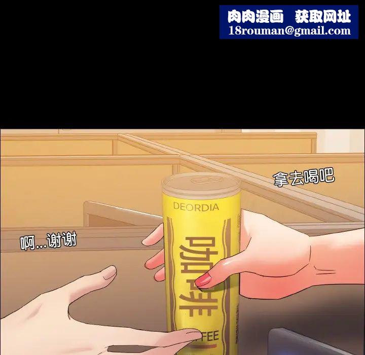 了不起的她第30話