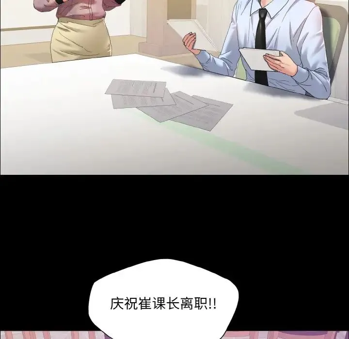 了不起的她-第30話 - 图片 71