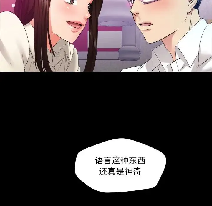 了不起的她-第30話 - 图片 78