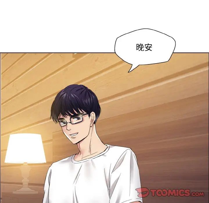 了不起的她第30話