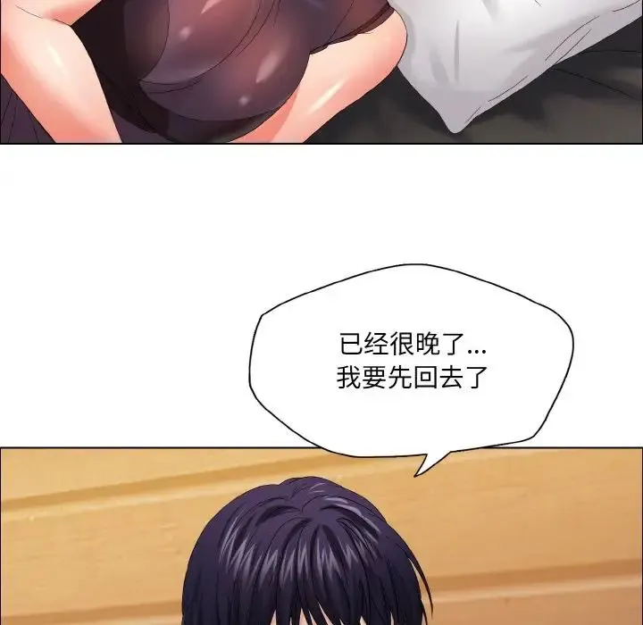 了不起的她-第30話 - 图片 85