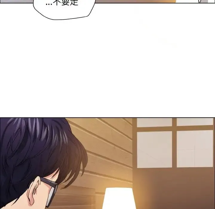 了不起的她-第30話 - 图片 90