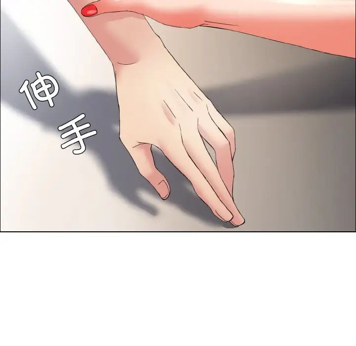 了不起的她第30話