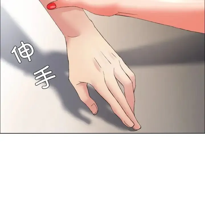 了不起的她-第30話 - 图片 94