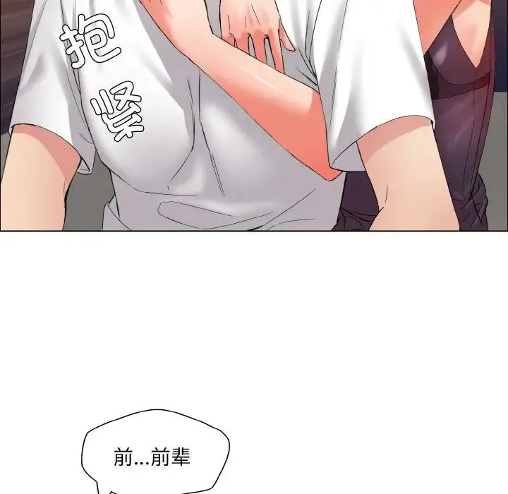 了不起的她-第30話 - 图片 96
