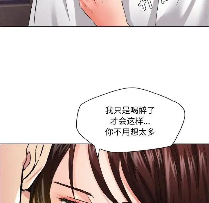 了不起的她-第30話 - 图片 98