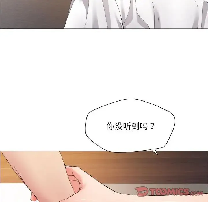 了不起的她第30話