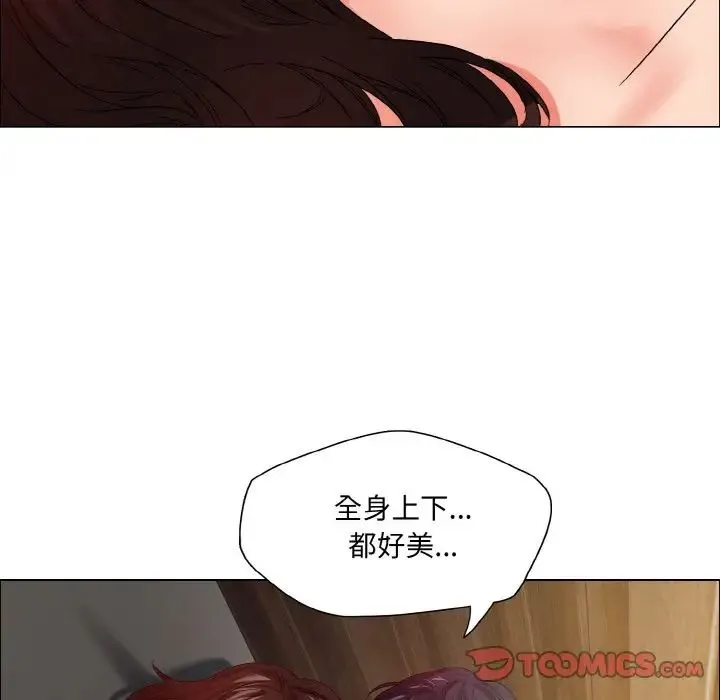 了不起的她-第30話 - 图片 123