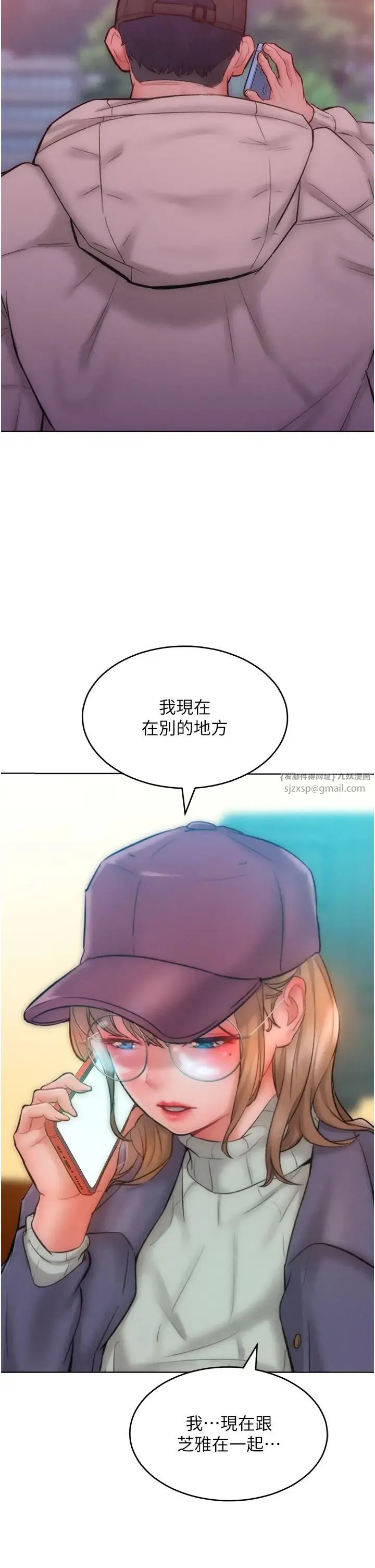 让傲慢女屈服的一百种方法-第34話-喬恩的抉擇 - 图片 7