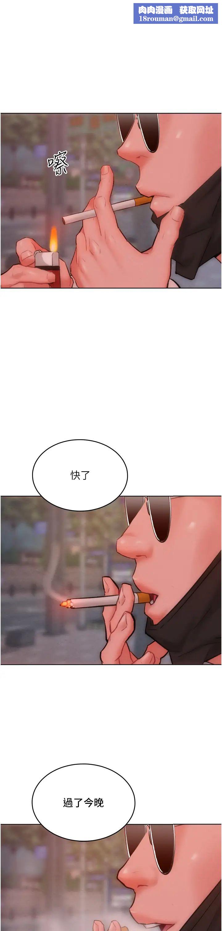 让傲慢女屈服的一百种方法第34話-喬恩的抉擇