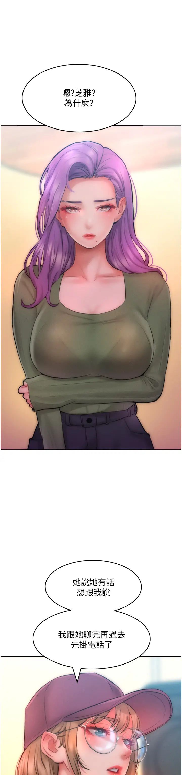 让傲慢女屈服的一百种方法第34話-喬恩的抉擇