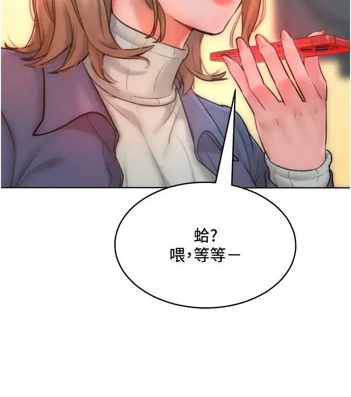 讓傲慢女屈服的一百種方法第34話-喬恩的抉擇