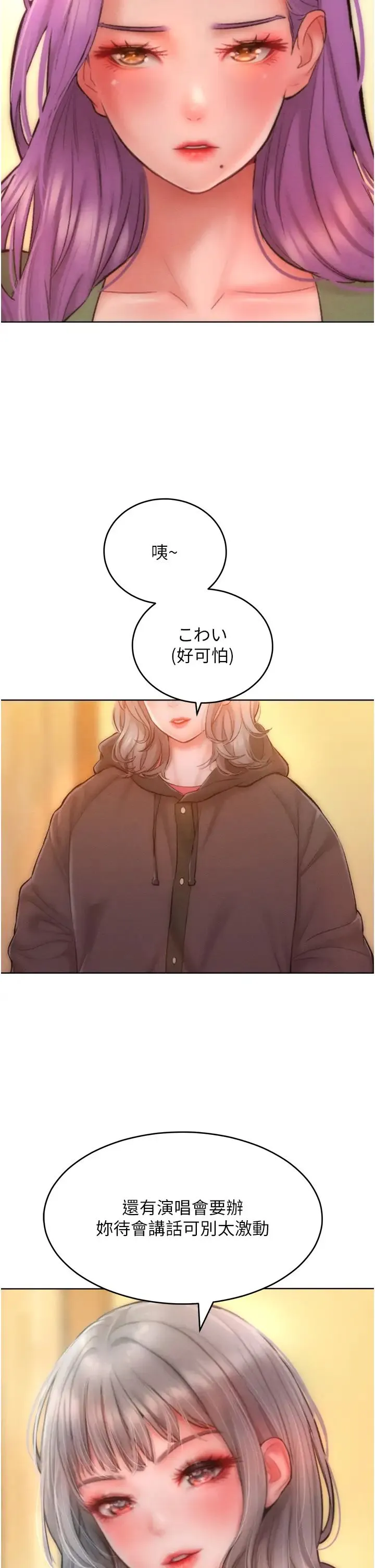 讓傲慢女屈服的一百種方法第34話-喬恩的抉擇